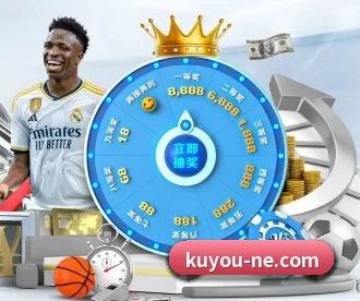 ku游体育 APP 深度功能（KUSportsofficial）